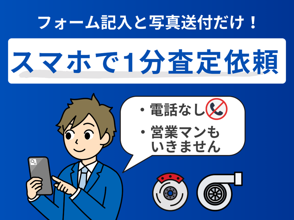 トヨタ メガクルーザー買取｜高額査定・売却なら改造車王へ